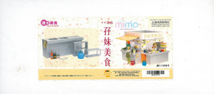 mimo miniature - 孖妹美食 Local food stall Set B - Counter