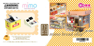 mimo miniature - Bread Shop 超班麵包場景 (Set D)