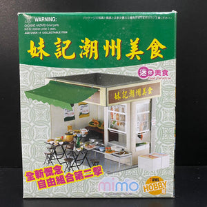 mimo miniature - 妹記潮州美食 Chaozhou Cuisine Restaurant Set D  with bonus background board