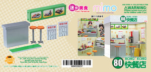 mimo miniature - 80快餐店 80 Hong Kong Fast Food Shop (Set D)