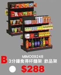 mimo miniature - Circle M 便利店 SET B (Cup Noodles & Beverages)