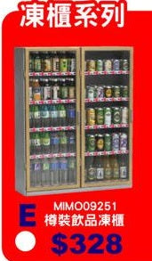 mimo miniature - Circle M 便利店 SET E (Cold Bottled Beverages)