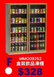 mimo miniature - Circle M 便利店 SET F (Cold Boxed Beverages)