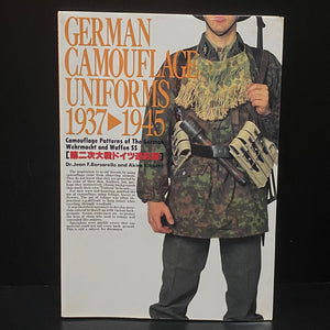 GERMAN CAMOUFLAGE UNIFORMS 1937-1945