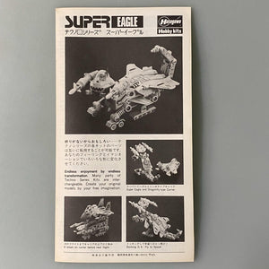 Hasegawa Super Eagle Multiform STX603