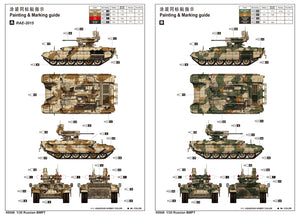 1/35 Russian Obj.199 Ramka BMPT RAE-2013/2015 (2 in 1)
