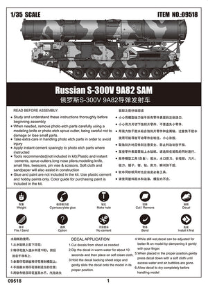1/35 Russian S-300V 9A82 SAM