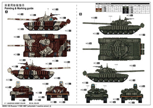 1/35 Russian T-72B1 MBT (w/kontakt-1 reactive armor)