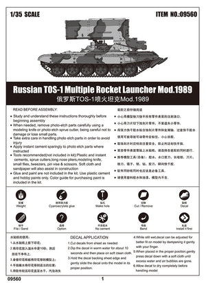 1/35 Russian TOS-1 Multiple Rocket Launcher Mod.1989