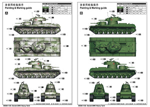 1/35 Soviet SMK Heavy Tank