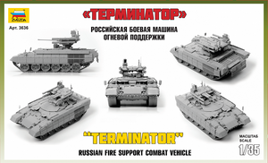 1/35 Russian fire support combat vehicle "Terminator"