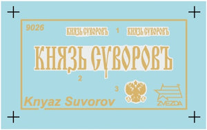 1/350 Flagship of the 2nd pacific squadron battleship "Knyaz Suvorov"