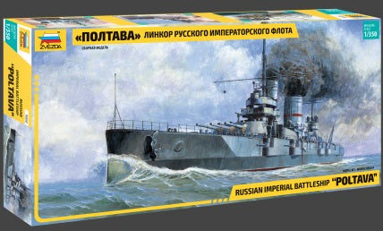 1/350 Russian Imperial Battleship "Poltava"
