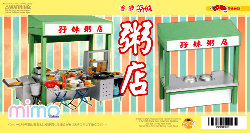 mimo miniature - 粥店 Congee Food Stall Set A – Cyber Hobby