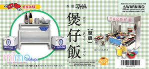 mimo miniature - 煲仔飯 Claypot rice Food Stall Set B