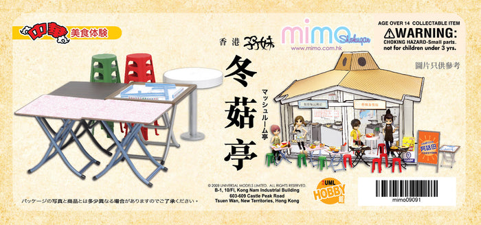 mimo miniature - Cooked Food Kiosks 孖妹冬菇亭 Set D (Chair & Mahjong Table)