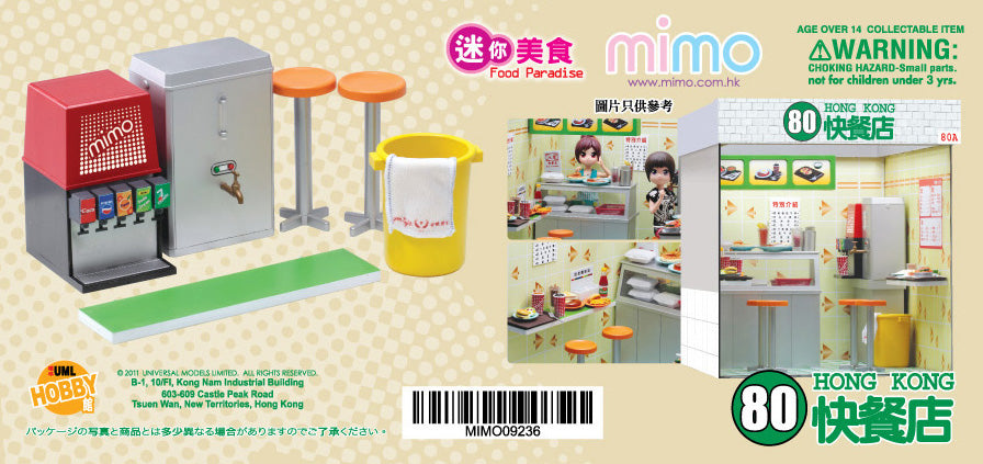 mimo miniature - 80快餐店 80 Hong Kong Fast Food Shop (Set C)