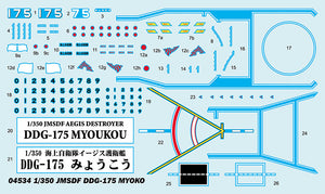 1/350 JMSDF DDG-175 MYOKO